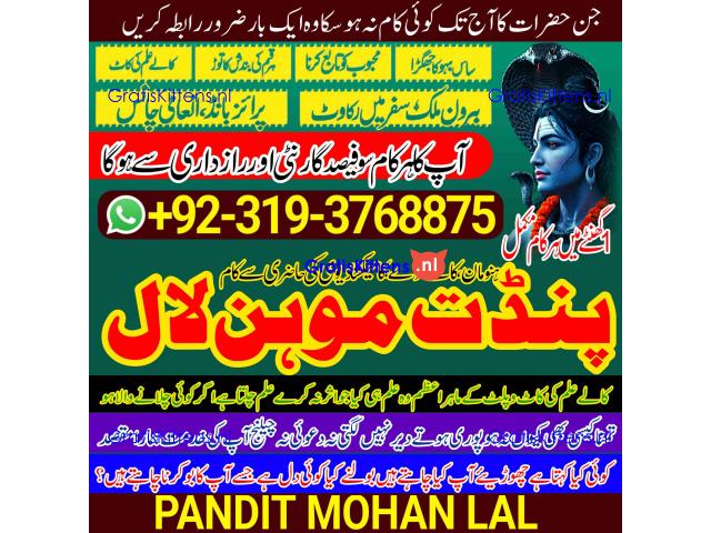 kala ilam kala jadu Specialist & Expert In Swat, Abbottabad, Mardan, Peshawar, Larkana A4