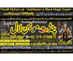 kala ilam kala jadu Specialist & Expert In Chiniot, Jhang, Khanewal, Kasur, Sheikhupura A4