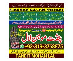 kala ilam kala jadu Specialist & Expert In Hafizabad, Bahawalpur, Sargodha, Gujranwala A4