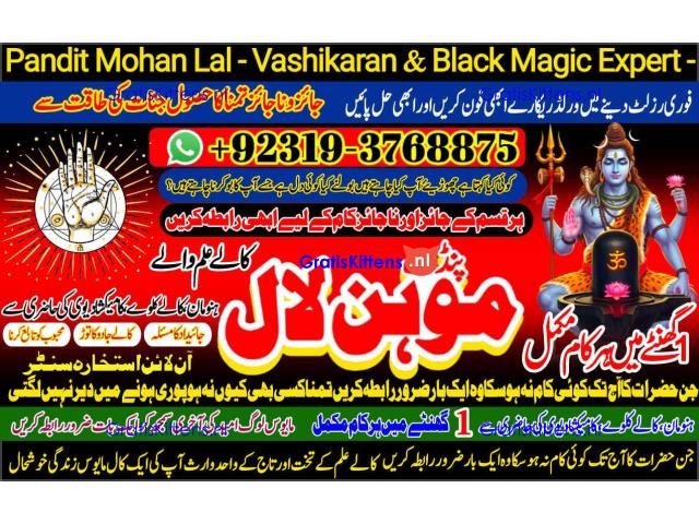 Black Magic Specialist& Expert Amil Baba In Qatar Kuwait Oman Turkey Europe France A4