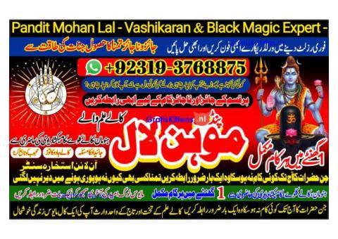 Black Magic Specialist& Expert Amil Baba In Germany Italy Spain Portugal Netherlands A4