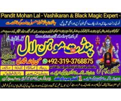 Black Magic Specialist& Expert Amil Baba In Greece Ireland Austria Belgium Finland Hungary A4