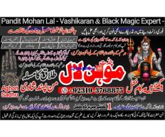 Black Magic Specialist& Expert Amil Baba In Ecuador Africa Egypt South Africa Nigeria A4