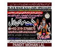 Black Magic Specialist& Expert Amil Baba In Mumbai India Delhi London Paris France A4