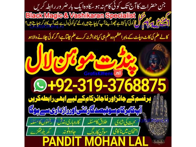 Black Magic Specialist& Expert Amil Baba In Mumbai India Delhi London Paris France A4