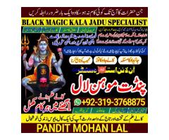 Black Magic Specialist& Expert Amil Baba In Moscow Russia Amsterdam Netherlands A4