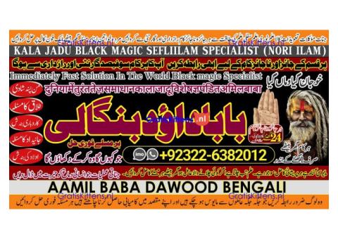 D6 kala ilam Expert In Islamabad Kala Jadu Specialist In Islamabad kala Jadu Expert In Islamabad
