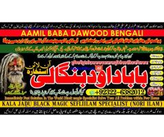 D6 top tantrik baba vashikaran tantrik vashikaran online Online taweez contact number