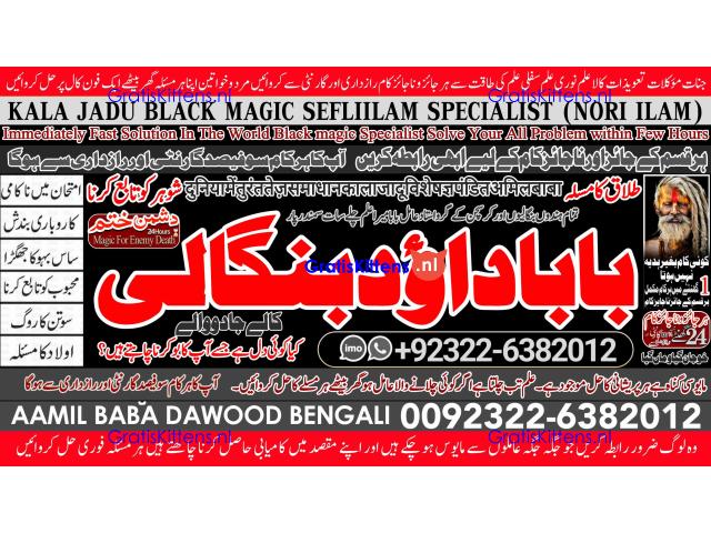 D6 kala ilam Expert In Karachi Kala Jadu Specialist In Karachi kala Jadu Expert In Karachi
