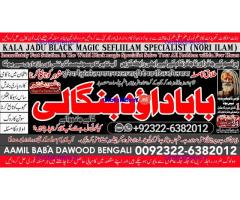 D6 kala ilam Expert In Karachi Kala Jadu Specialist In Karachi kala Jadu Expert In Karachi