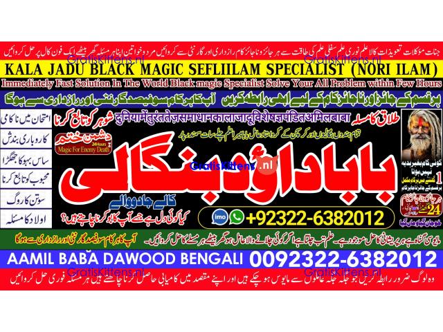 D6 kala ilam Expert In Faislabad Kala Jadu Specialist in Faislabad kala Jadu Expert in Faislabad