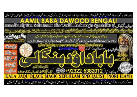 D6 kala ilam Expert In Rawalpindi Kala Jadu Specialist In Rawalpindi Black Magic In Rawalpindi