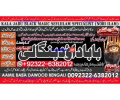 D6 Black Magic Specialist In Peshwar Black Magic Expert In Peshwar Amil Baba kala ilam