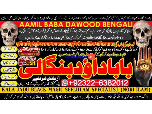 D6 Black Magic Expert In Rawalpindi Black Magic Expert In Islamabad Kala Jadu Expert In Rawalpindi