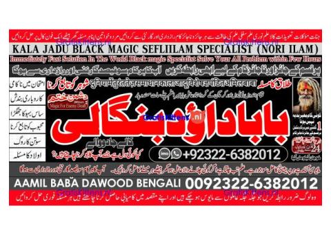 D6 Powerful Vashikaran Specialist Baba Vashikaran Specialist For Love Vashikaran Specialist