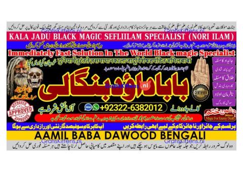 D6 Kala Jadu specialist Expert in Pakistan kala ilam specialist Expert in Pakistan