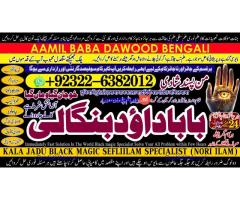 D6 Kala Jadu specialist Expert in Pakistan kala ilam specialist Expert in Pakistan