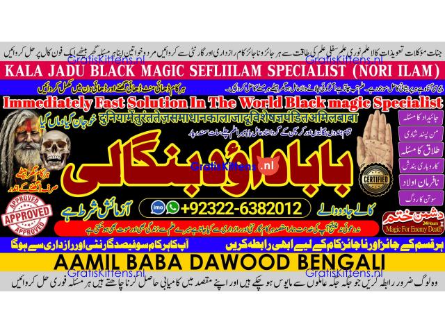 D6 Kala Ilam Expert Specialist In London Kala Ilam Expert Specialist In Germany