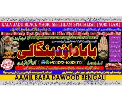 D6 Kala Ilam Expert Specialist In London Kala Ilam Expert Specialist In Germany