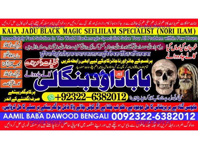 D6 Kala Ilam Expert Specialist In London Kala Ilam Expert Specialist In Germany