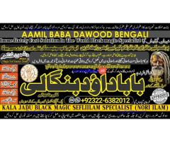 D6 Kala Ilam Expert in Amercia Kala Ilam Expert Specialist In Kala Ilam Expert Specialist In Qatar