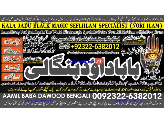 D6 Kala Ilam Expert Specialist In Italy Kala Ilam Expert Specialist In Kuwait Kala Ilam In Malaysia