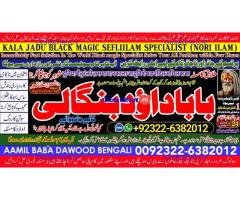 D6 Kala Ilam Expert Specialist In UAE Kala Ilam Expert Specialist In Canada