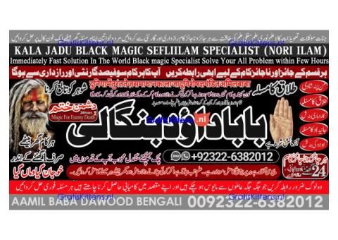 D7 Genuine vashikaran specialist Vashikaran baba near Lahore Vashikaran baba near Gujranwala
