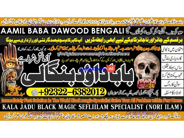 D7 Amil Baba Black Magic Expert Specialist In UK Black Magic Expert Specialist In USA