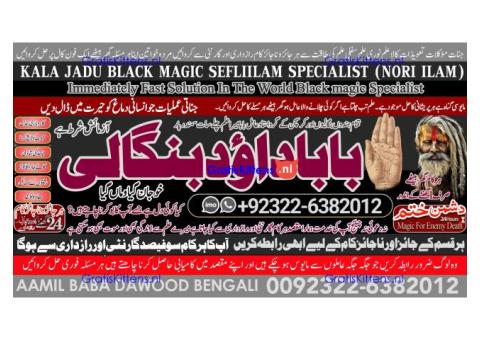 D7 Black Magic Expert Specialist In Saudia Arab Black Magic Expert Specialist In Dubai