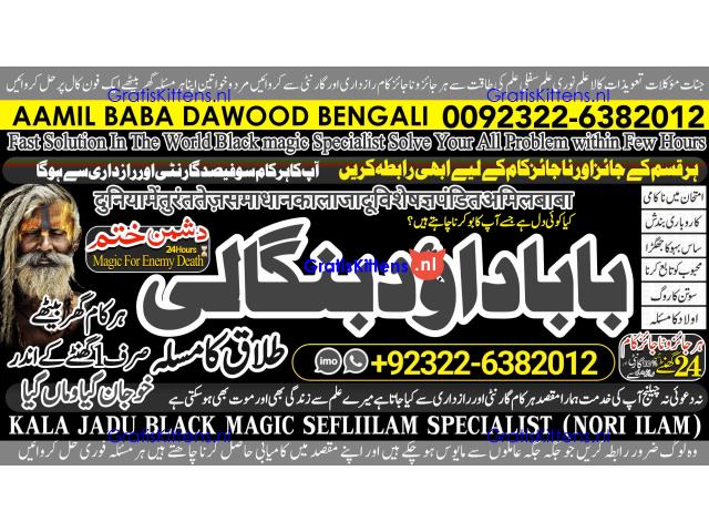 D7 Amil Baba in Rawalpindi Contact Number Amil in Rawalpindi Kala ilam Specialist In Rawalpindi