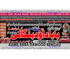 D7 Amil Baba in Rawalpindi Contact Number Amil in Rawalpindi Kala ilam Specialist In Rawalpindi