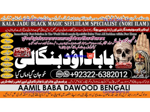 D7 Amil Baba in Islamabad Contact Number Amil in Islamabad Kala ilam Specialist In Islamabad