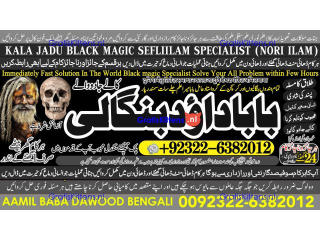 D7 Amil Baba in Islamabad Contact Number Amil in Islamabad Kala ilam Specialist In Islamabad