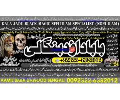 D7 Amil Baba in Islamabad Contact Number Amil in Islamabad Kala ilam Specialist In Islamabad