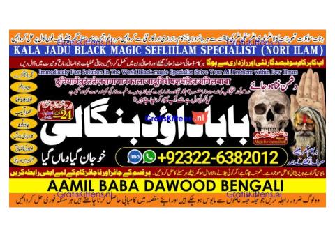 D7 Amil Baba In Pakistan Amil Baba In Multan Amil Baba in sindh Black Magic Specialist Islamabad