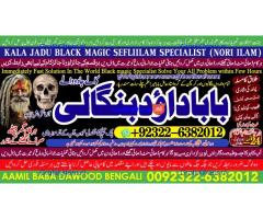 D7 Amil Baba In Pakistan Amil Baba In Multan Amil Baba in sindh Black Magic Specialist Islamabad