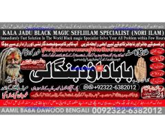 D7 Amil Baba In Faislabad Kala ilam Specialist In Faislabad Black Magic Expert In Faislabad