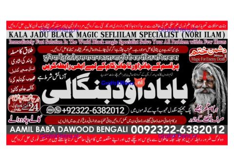 D7 Amil Baba Tantrik Pandit Hindu Astrologer Love Problem Amil Baba Divorce Problem Sloution