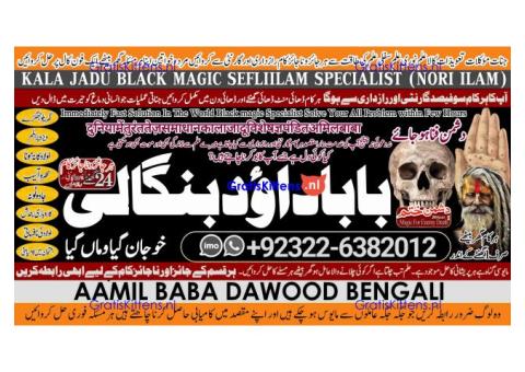 D7 Amil Baba In Saudia Arab Amil Baba In UK Amil Baba In USA Amil Baba In UAE Amil Baba In Dubai