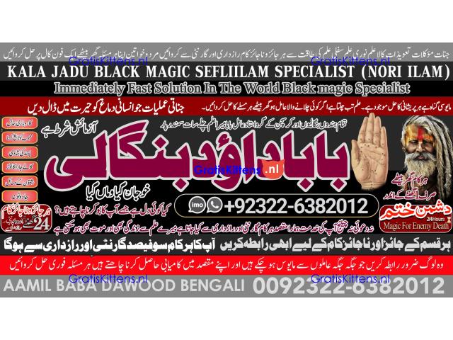D7 Amil Baba in Malaysia Amil Baba In Pakistan Black magic specialist,Expert in Pakistan Amil Baba