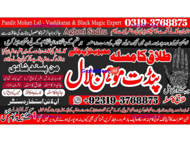 Amil Baba in Lahore, Faisalabad, Rawalpindi, Islamabad, Sialkot, Mirpur, A5