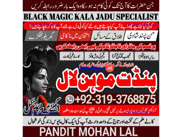 Amil Baba in Lahore, Faisalabad, Rawalpindi, Islamabad, Sialkot, Mirpur, A5