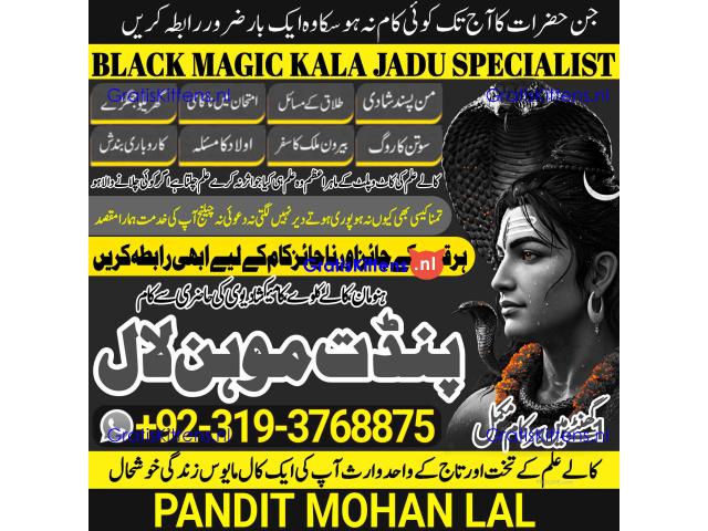 Amil Baba in Lahore, Faisalabad, Rawalpindi, Islamabad, Sialkot, Mirpur, A5