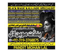 Amil Baba in Lahore, Faisalabad, Rawalpindi, Islamabad, Sialkot, Mirpur, A5