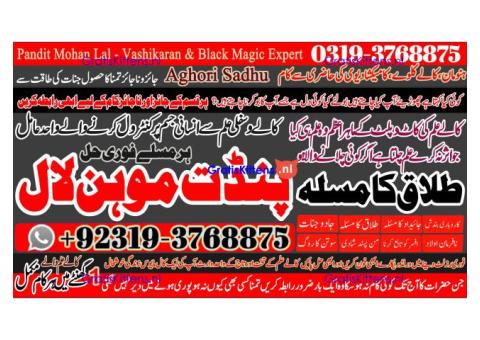 Amil Baba in Quetta, Charsadda, Bannu, Kohat, Swat, Abbottabad A5