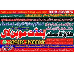 Amil Baba in Mardan, Peshawar, Larkana A5