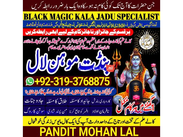 Amil Baba in Mardan, Peshawar, Larkana A5