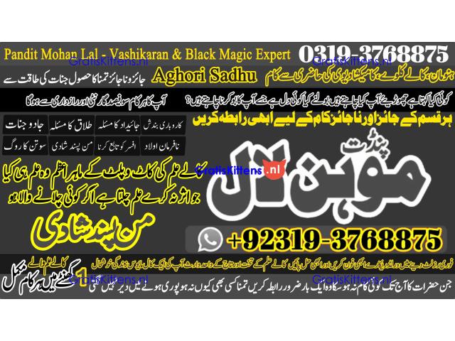 Amil Baba in Nawabshah, Hyderabad, Karachi, Chiniot, Jhang A5