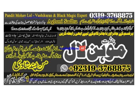 Amil Baba in Nawabshah, Hyderabad, Karachi, Chiniot, Jhang A5